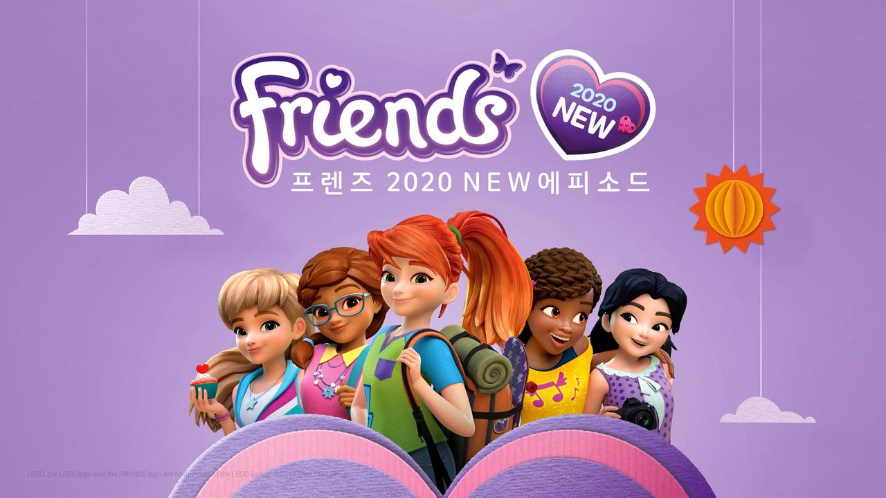 프렌즈 2020 NEW에피소드