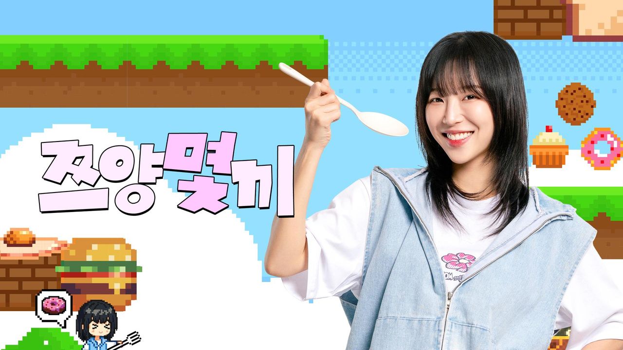 쯔양몇끼