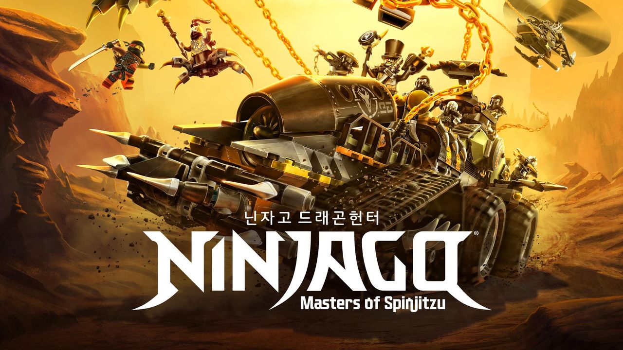 닌자고 드래곤 헌터