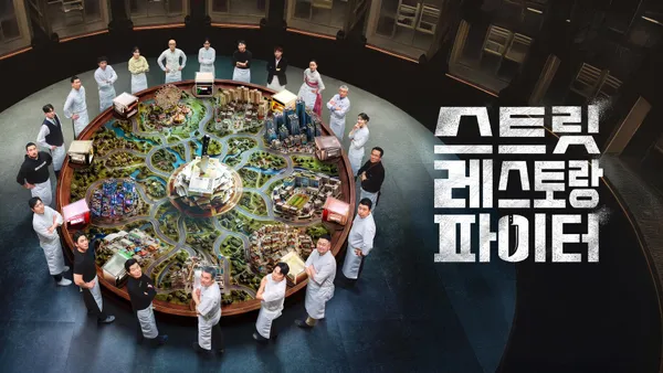 스트릿 레스토랑 파이터 8화