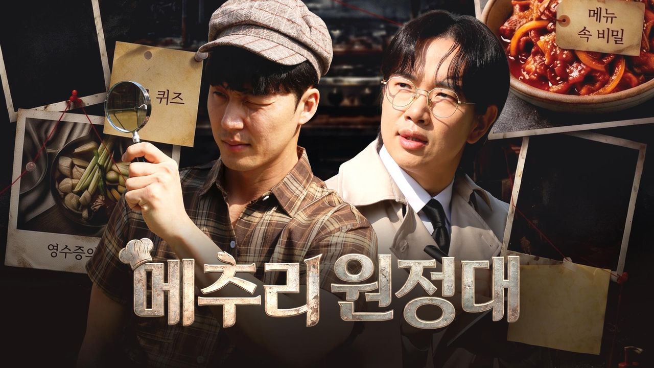 메추리 원정대