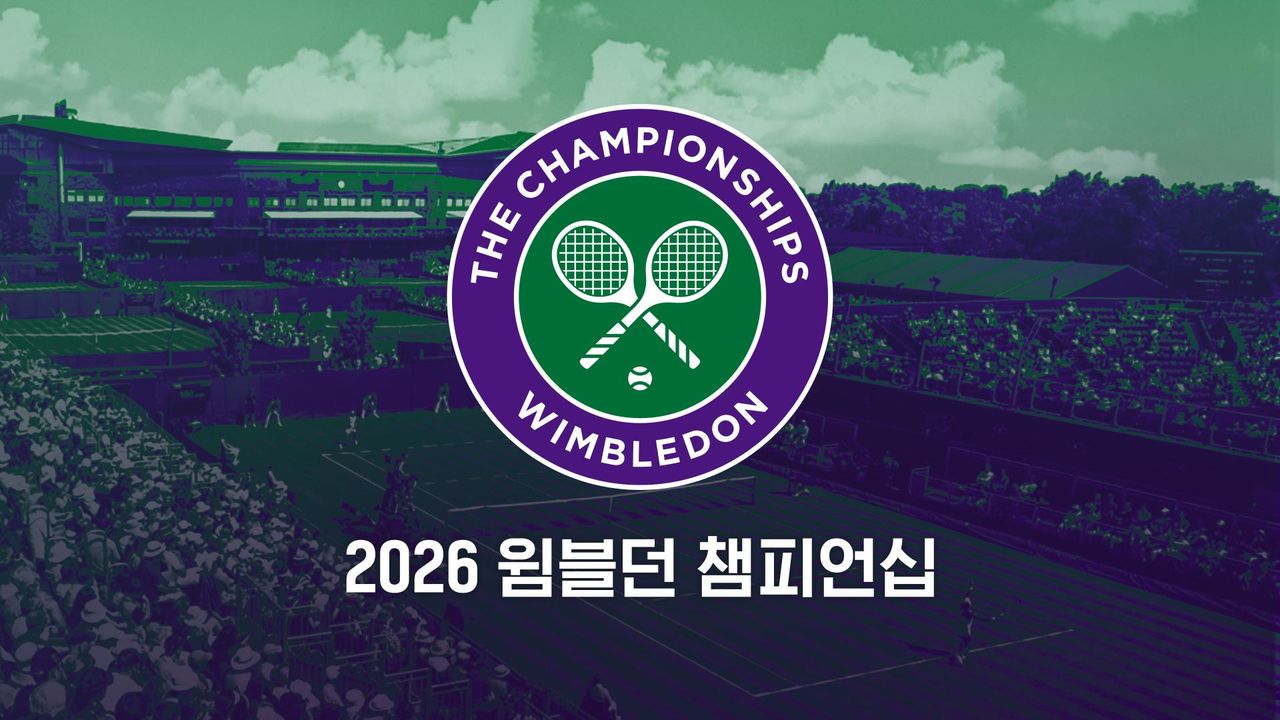 2026 윔블던 챔피언십
