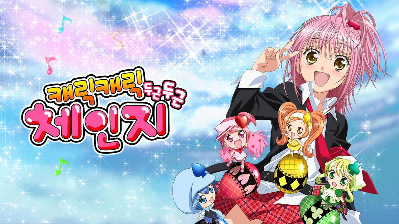 캐릭캐릭체인지 2기 두근두근 (더빙)