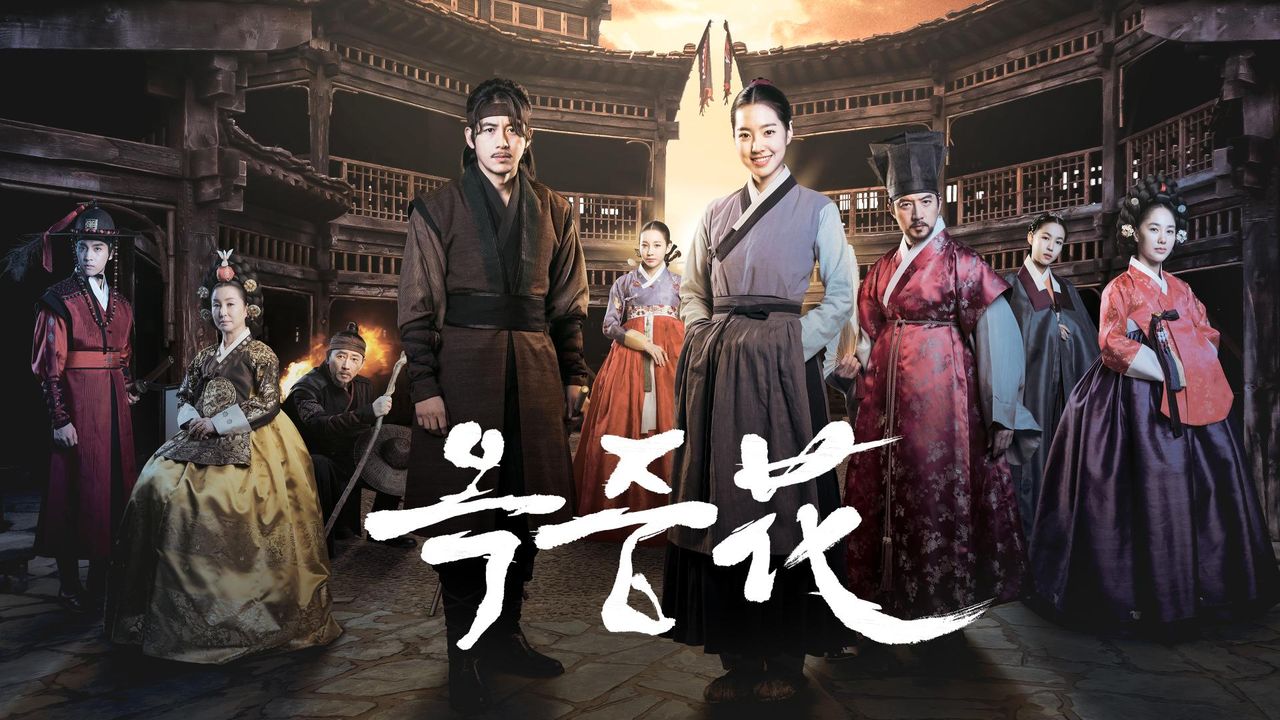 옥중화