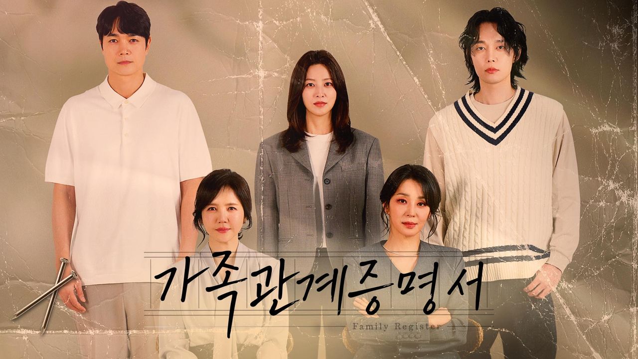 가족관계증명서