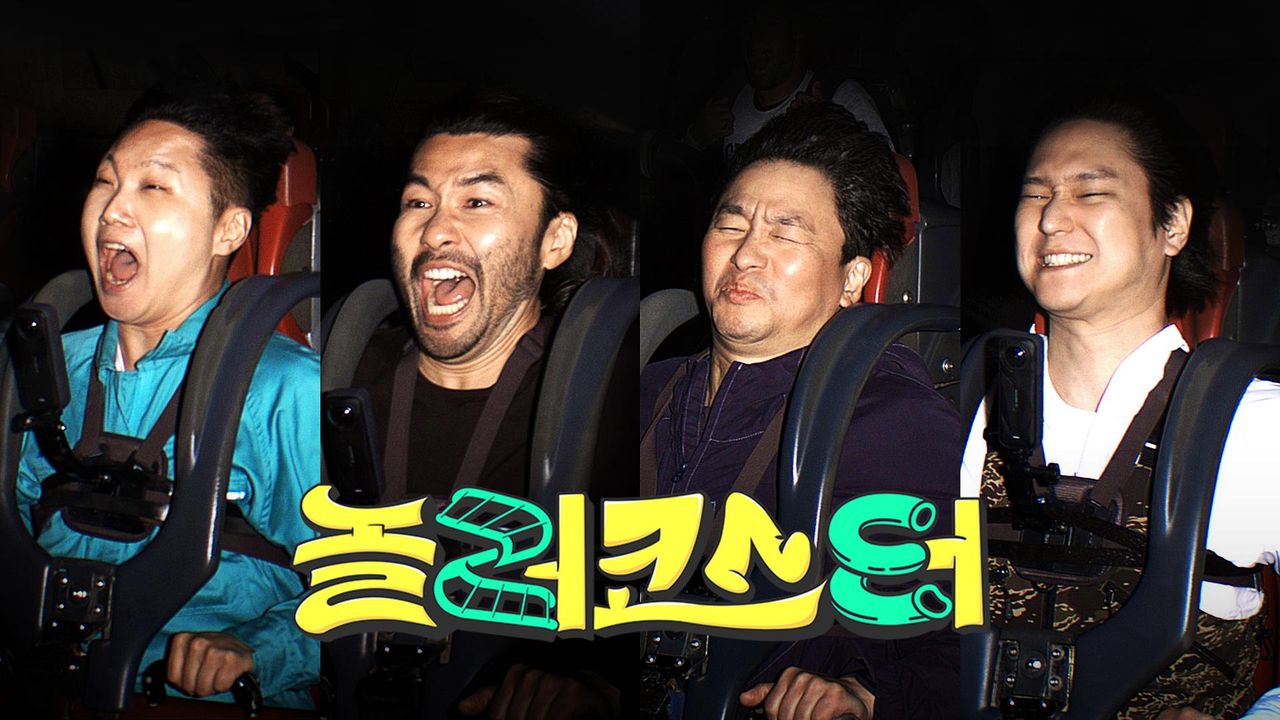 놀러코스터