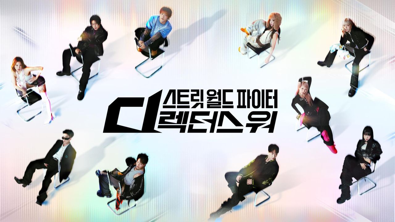 스트릿 월드 파이터 : 디렉터스 워