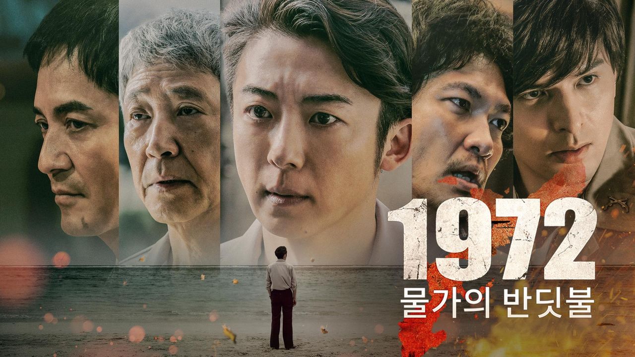 1972 물가의 반딧불