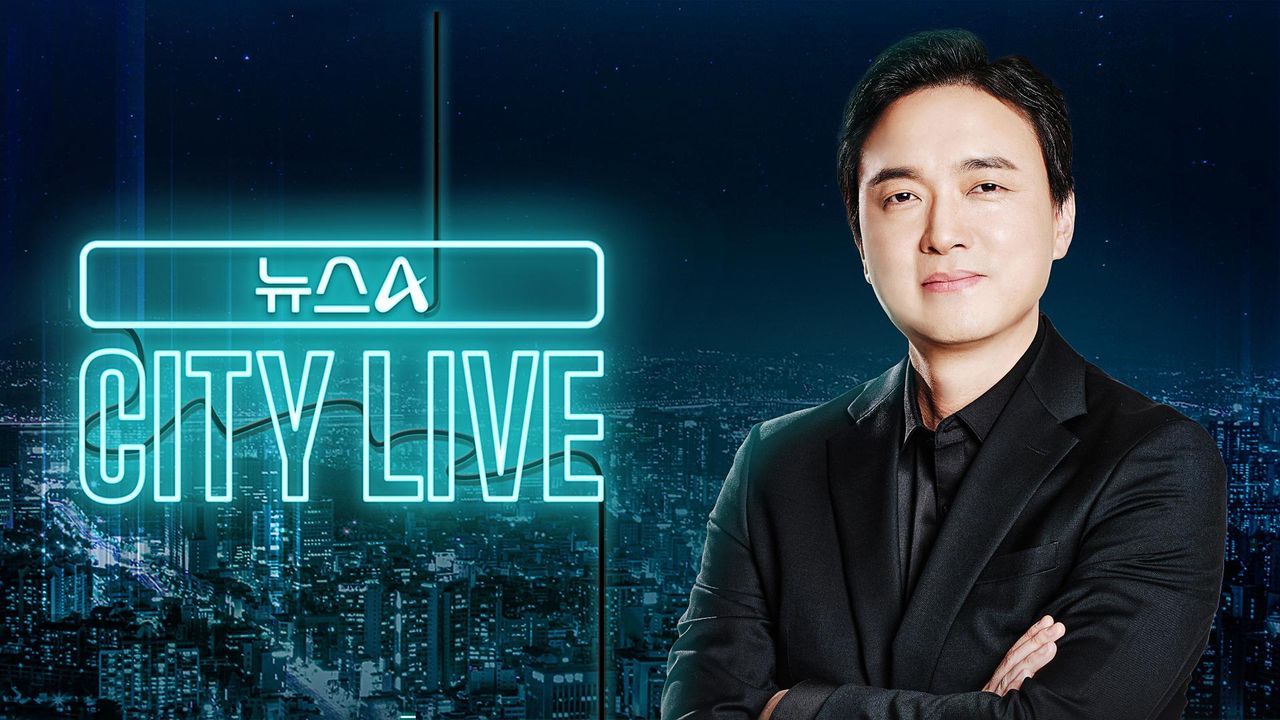 뉴스A CITY LIVE