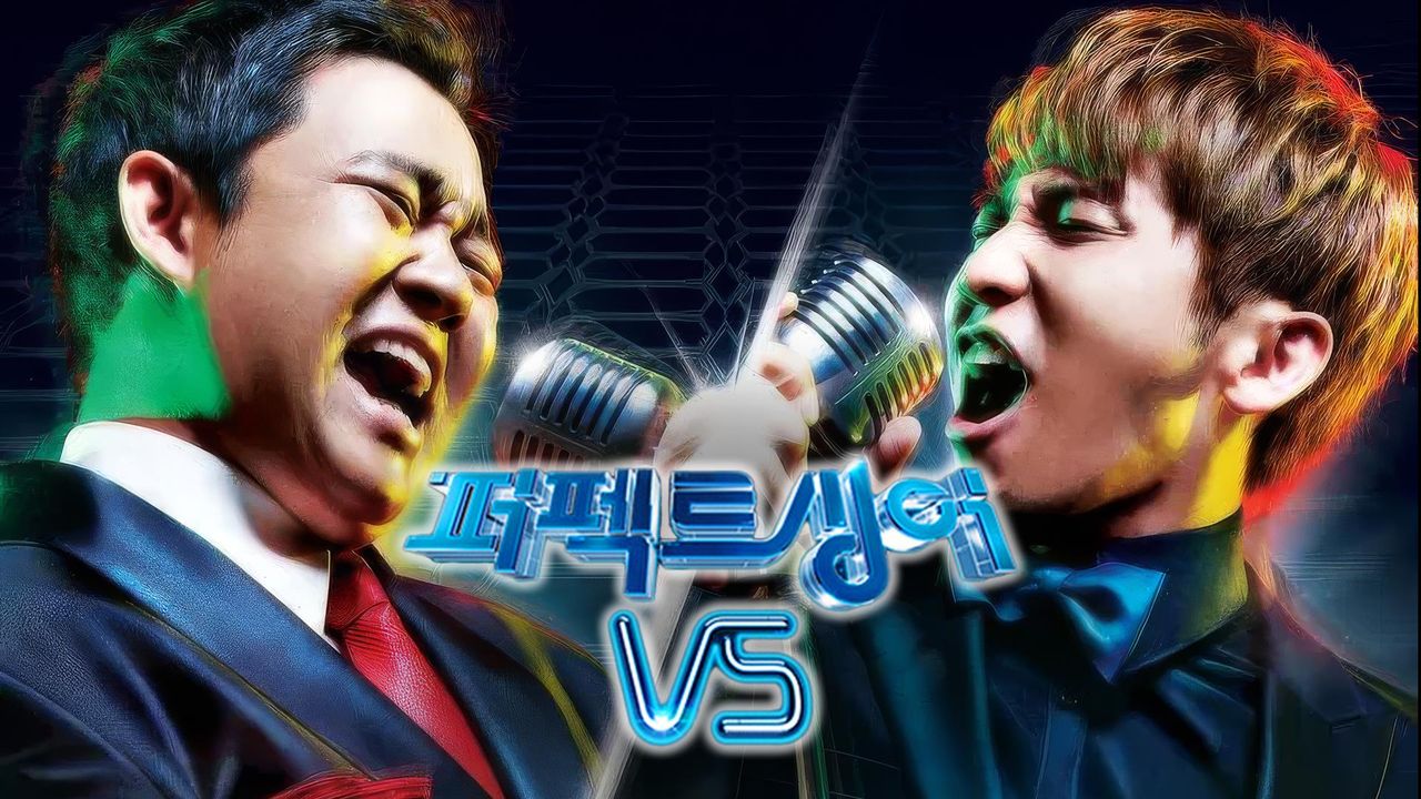 퍼펙트싱어 VS