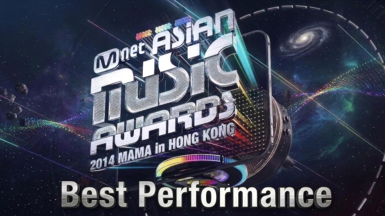2014 MAMA 베스트퍼포먼스