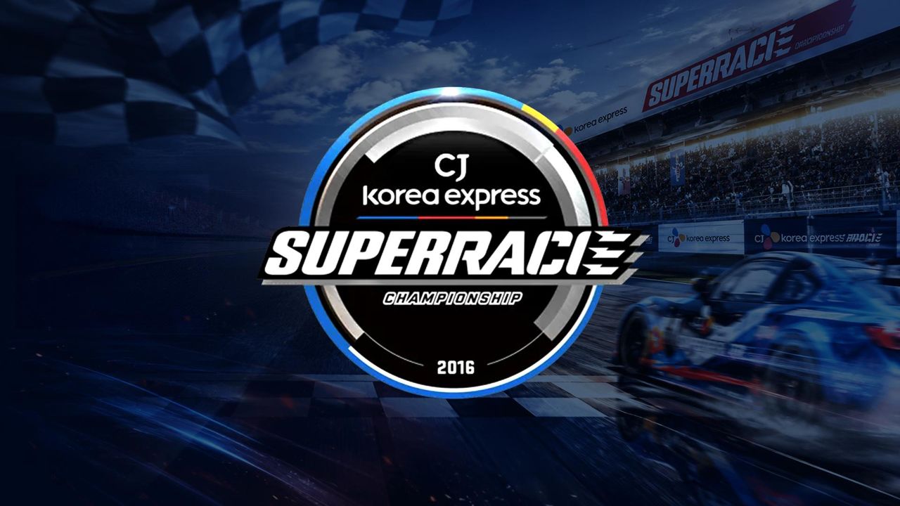 CJ 헬로모바일 슈퍼레이스