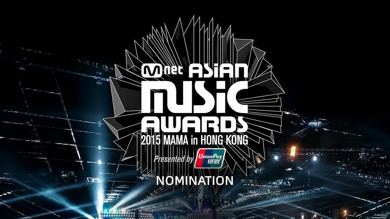 2015 MAMA 노미네이션