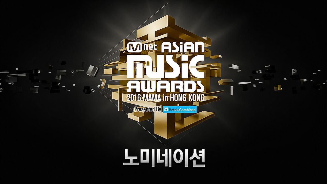 2016 MAMA 노미네이션