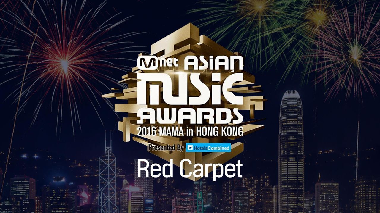 2016 MAMA 레드카펫