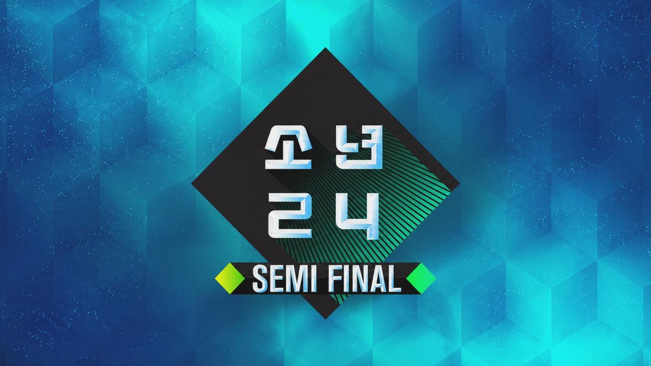 소년24 SEMI FINAL