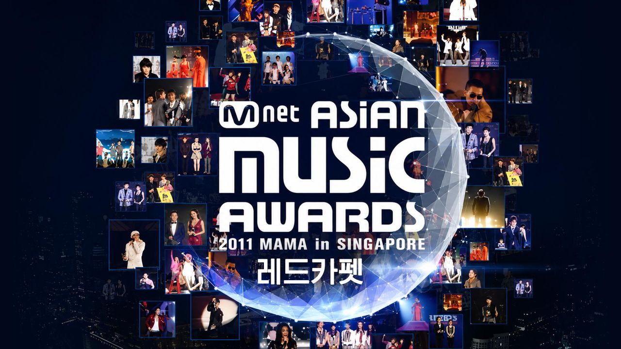 2011 Mnet Asian Music Awards 레드카펫