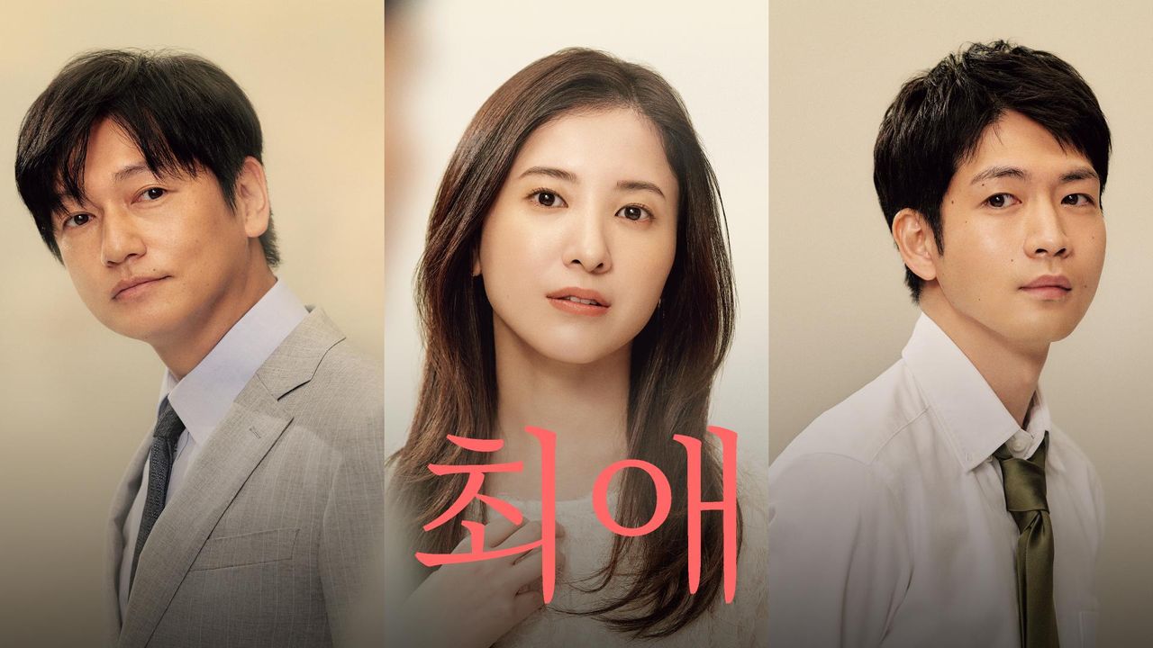 최애
