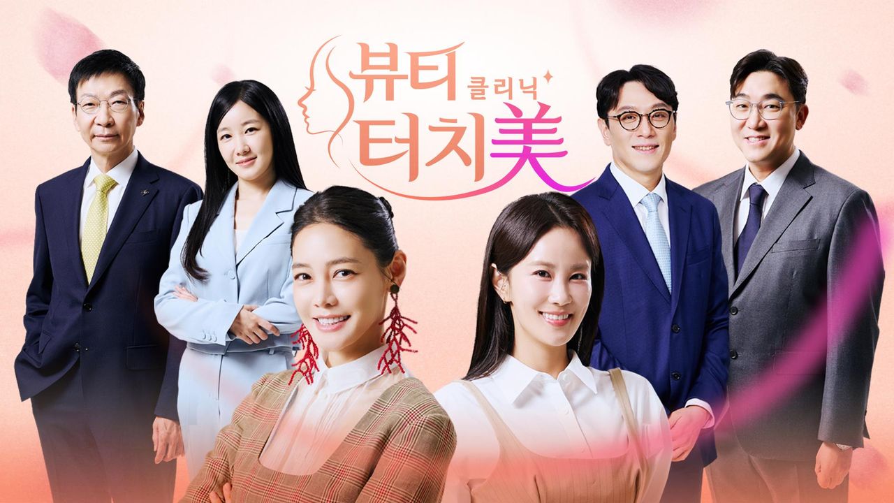 뷰티 클리닉 터치미