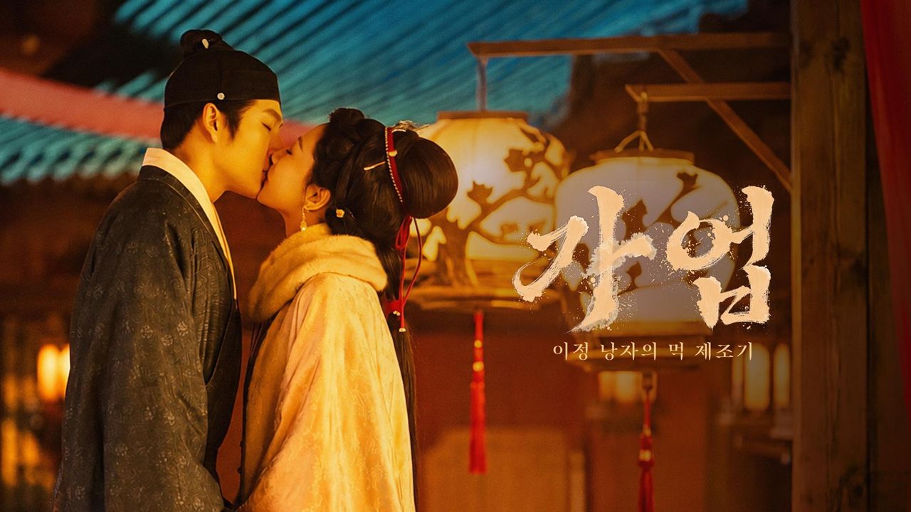 가업 : 이정 낭자의 먹 제조기