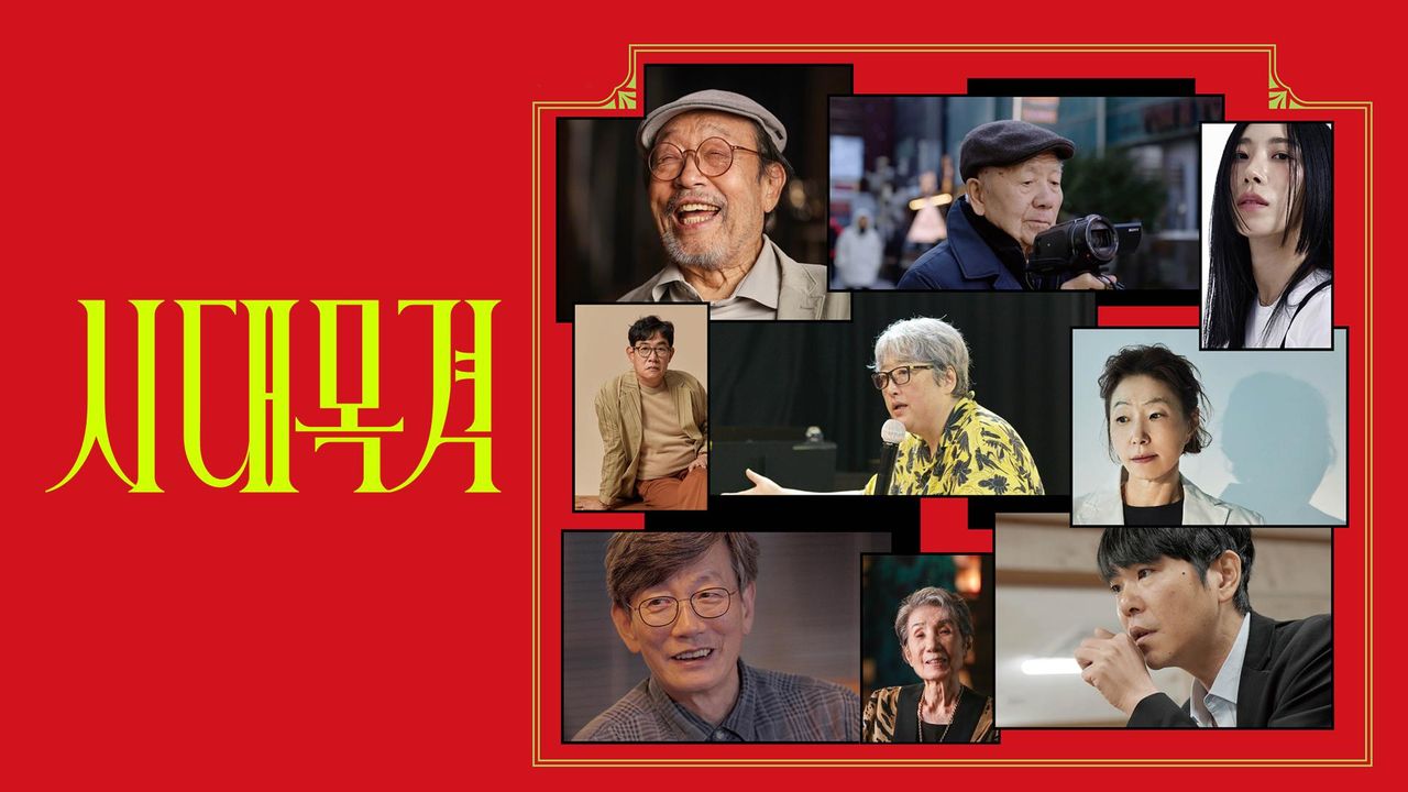 시대목격