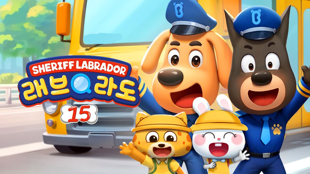 래브라도 경장 15