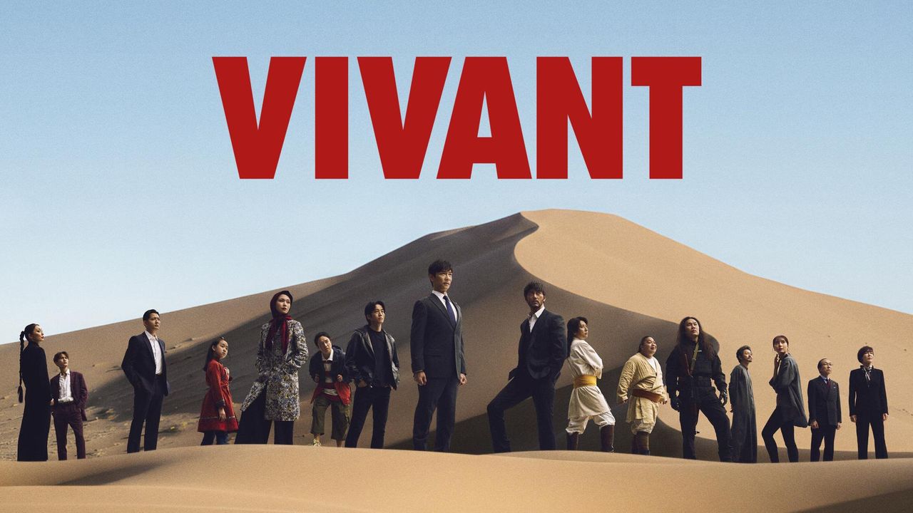 VIVANT(2026)