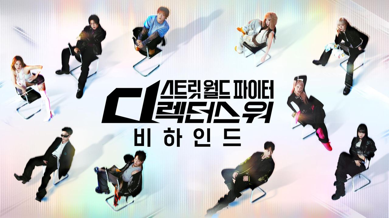 <스트릿 월드 파이터 : 디렉터스 워> 비하인드