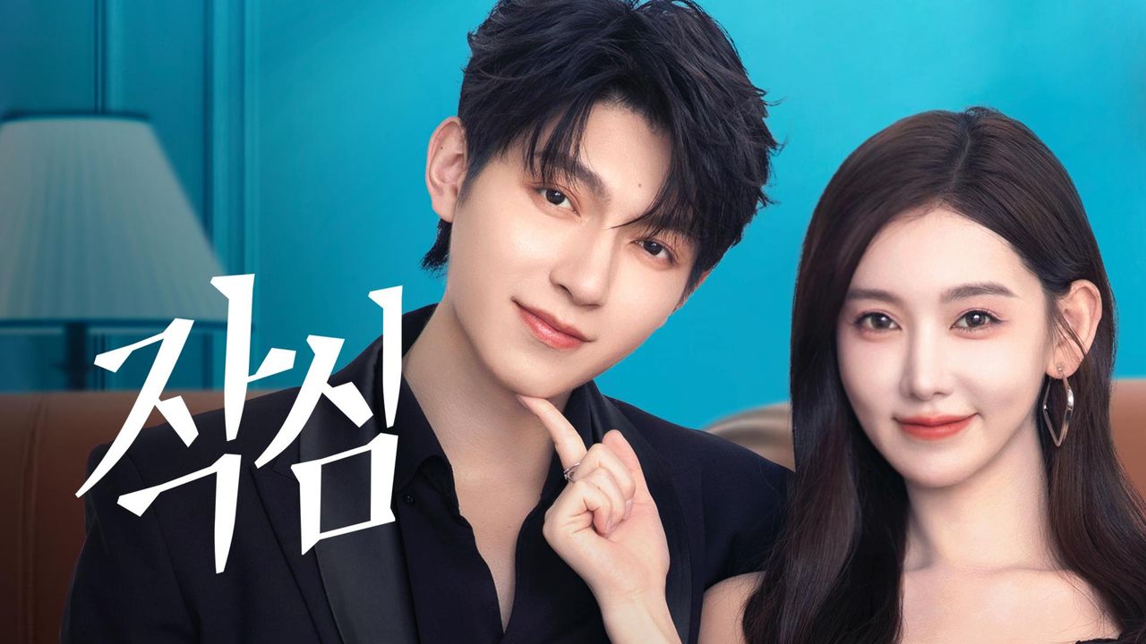 작심