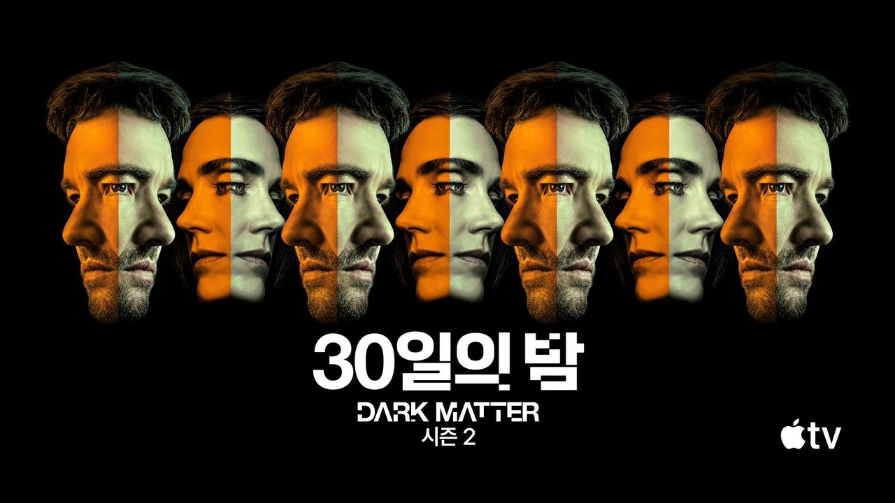 '30일의 밤' - Dark Matter 시즌2