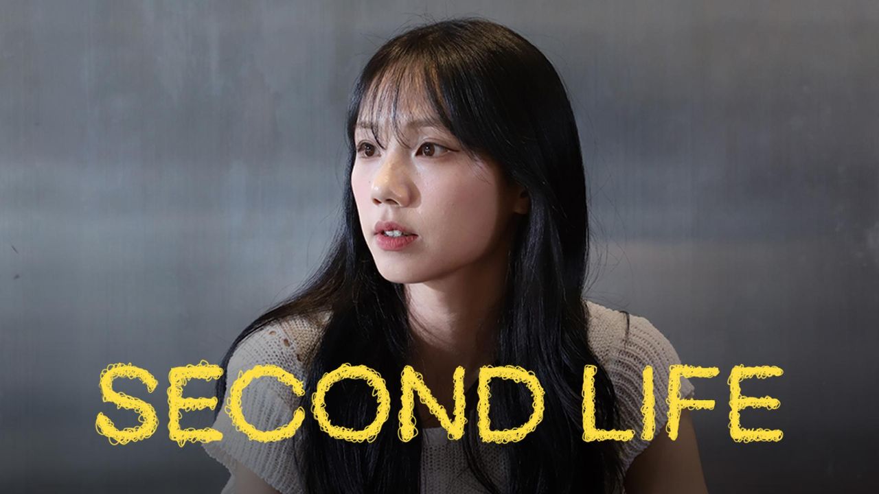 Second Life (세컨드 라이프)
