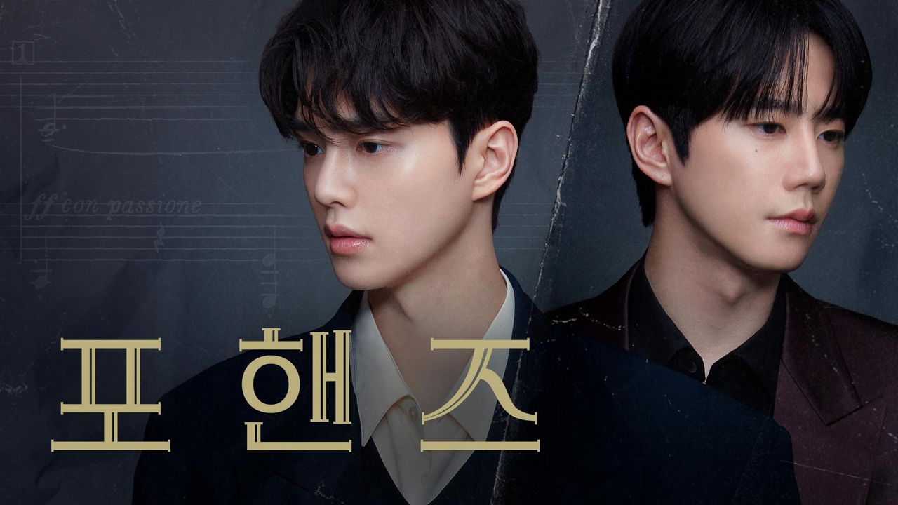 포핸즈