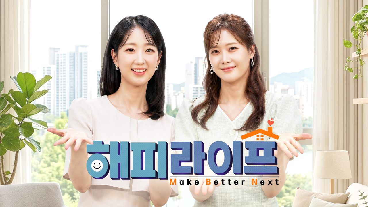 해피라이프