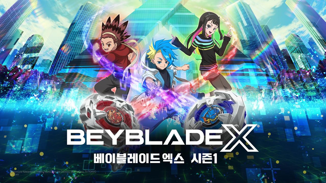 베이블레이드X 1