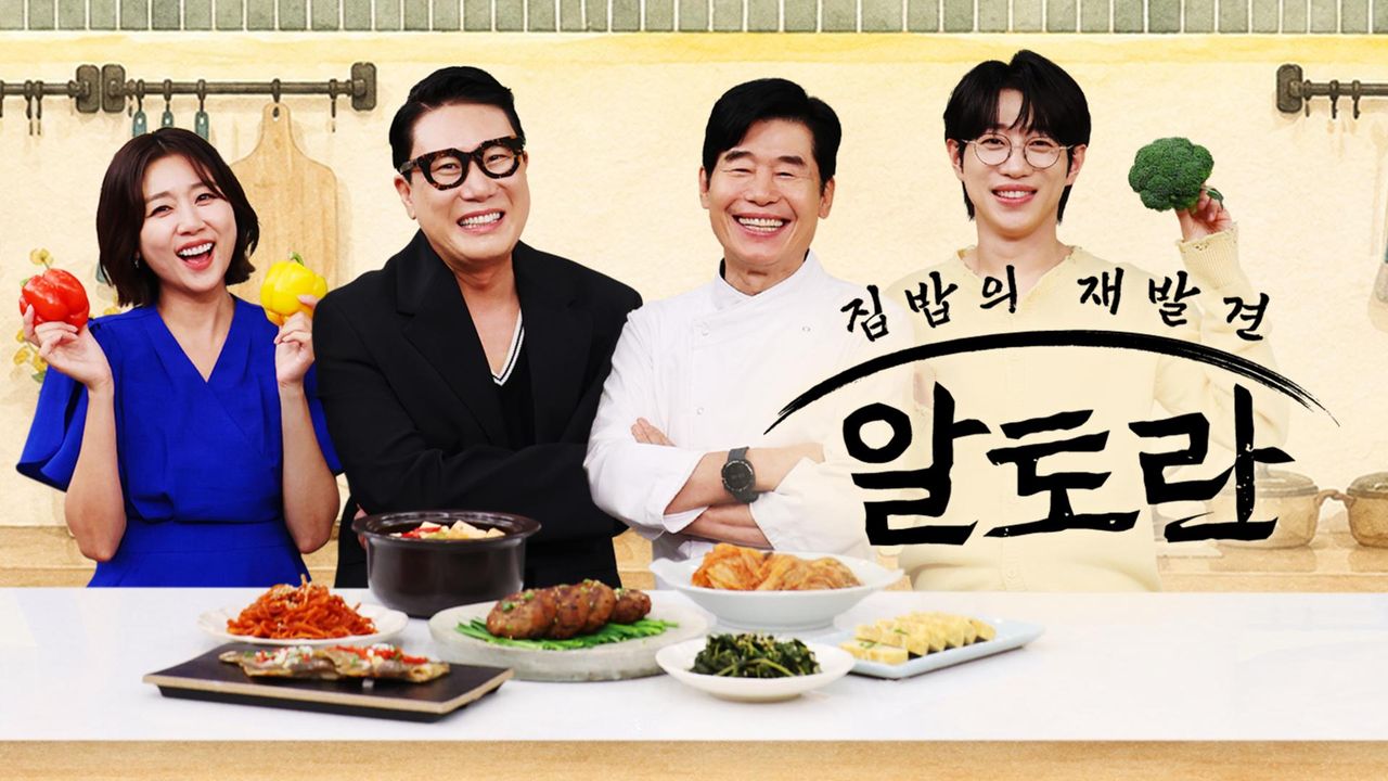 알토란