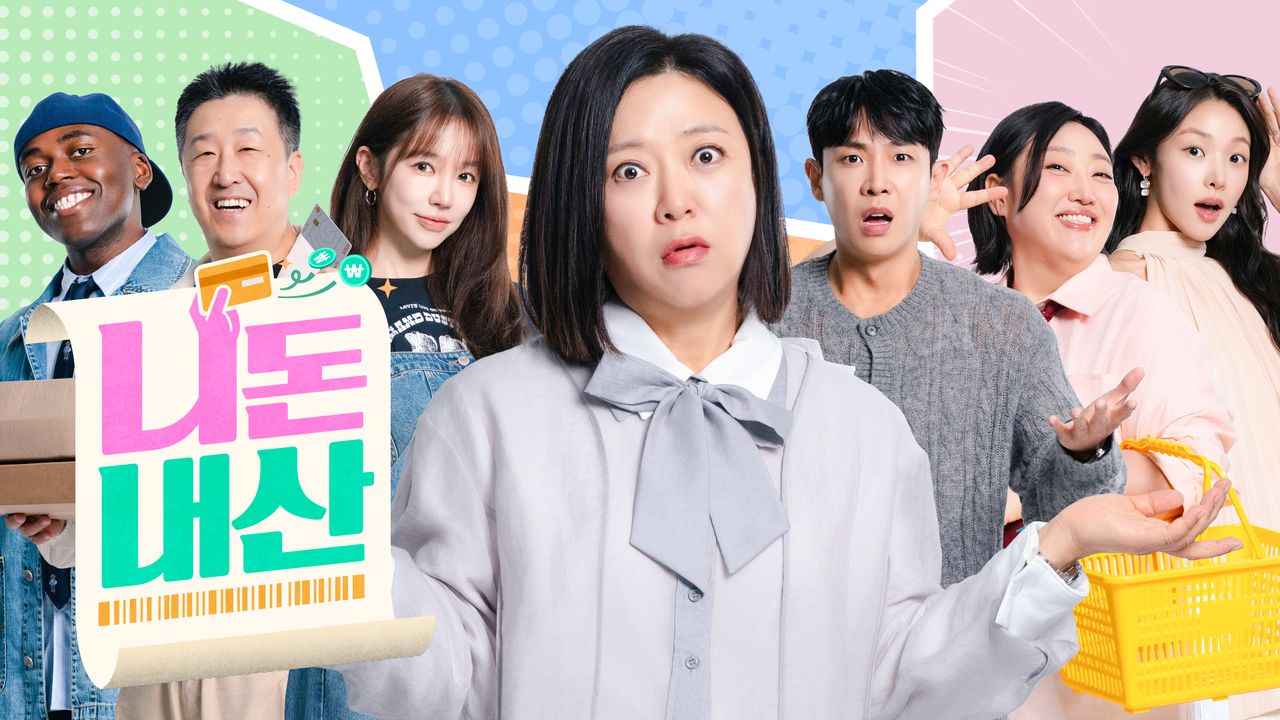 니돈내산