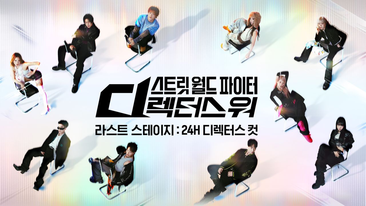 <SDF> 라스트 스테이지 : 24H 디렉터스 컷