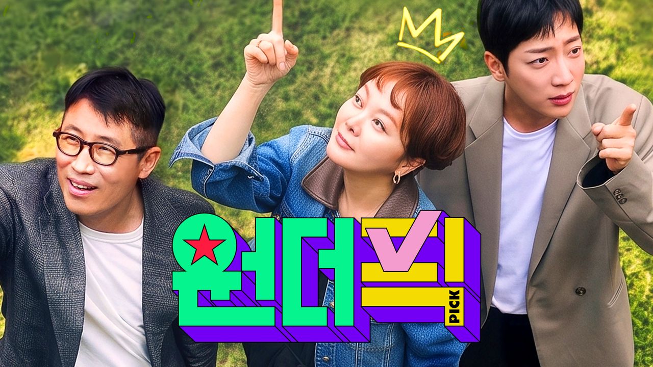원더픽