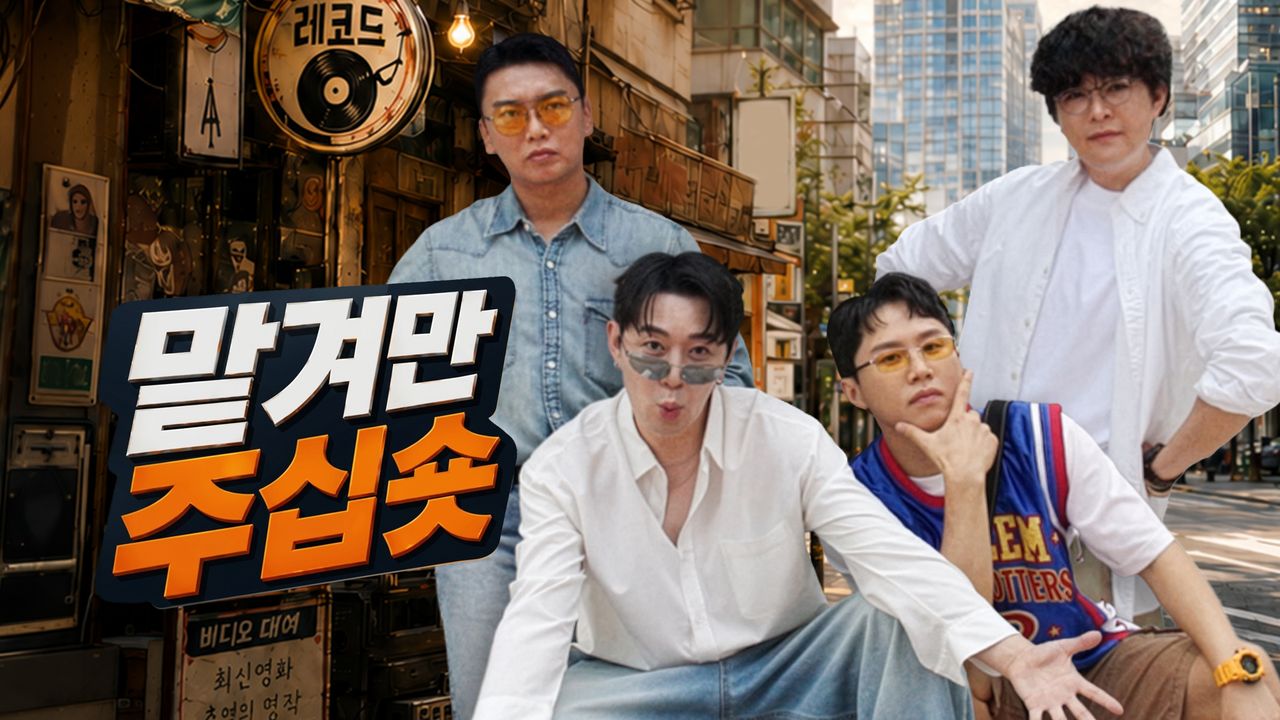 맡겨만 주십숏