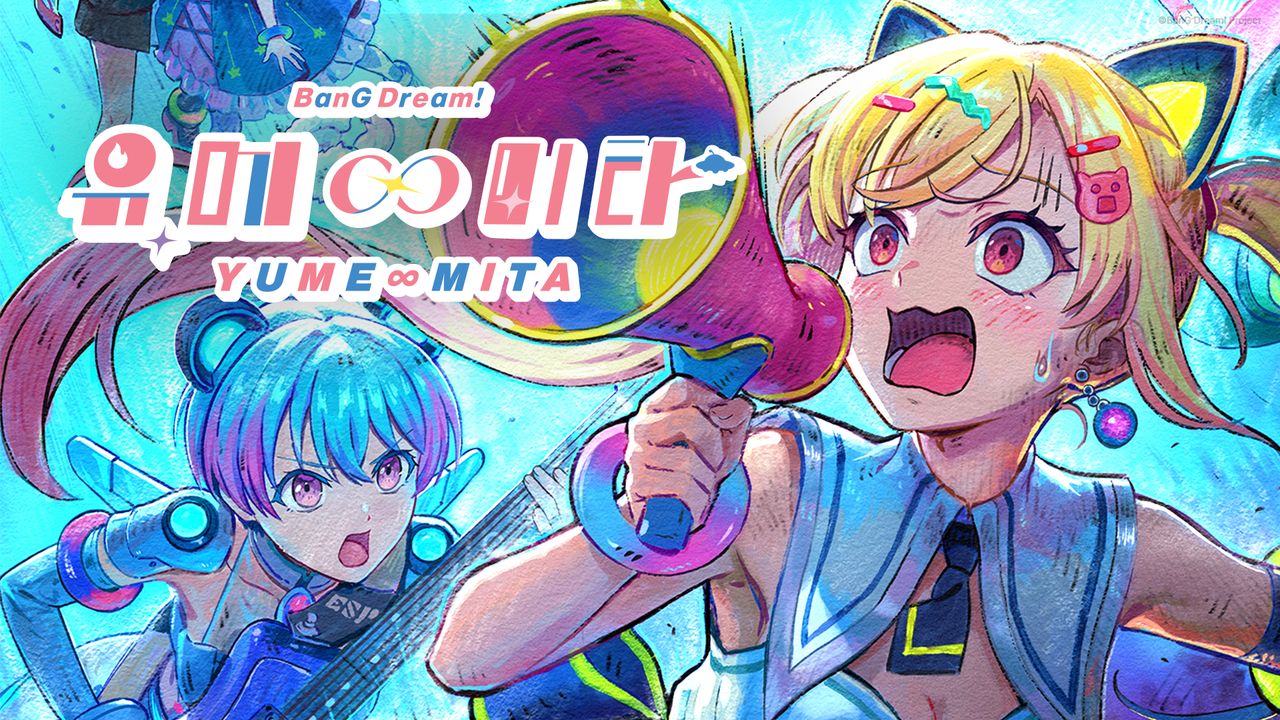 BanG Dream! YUME∞MITA