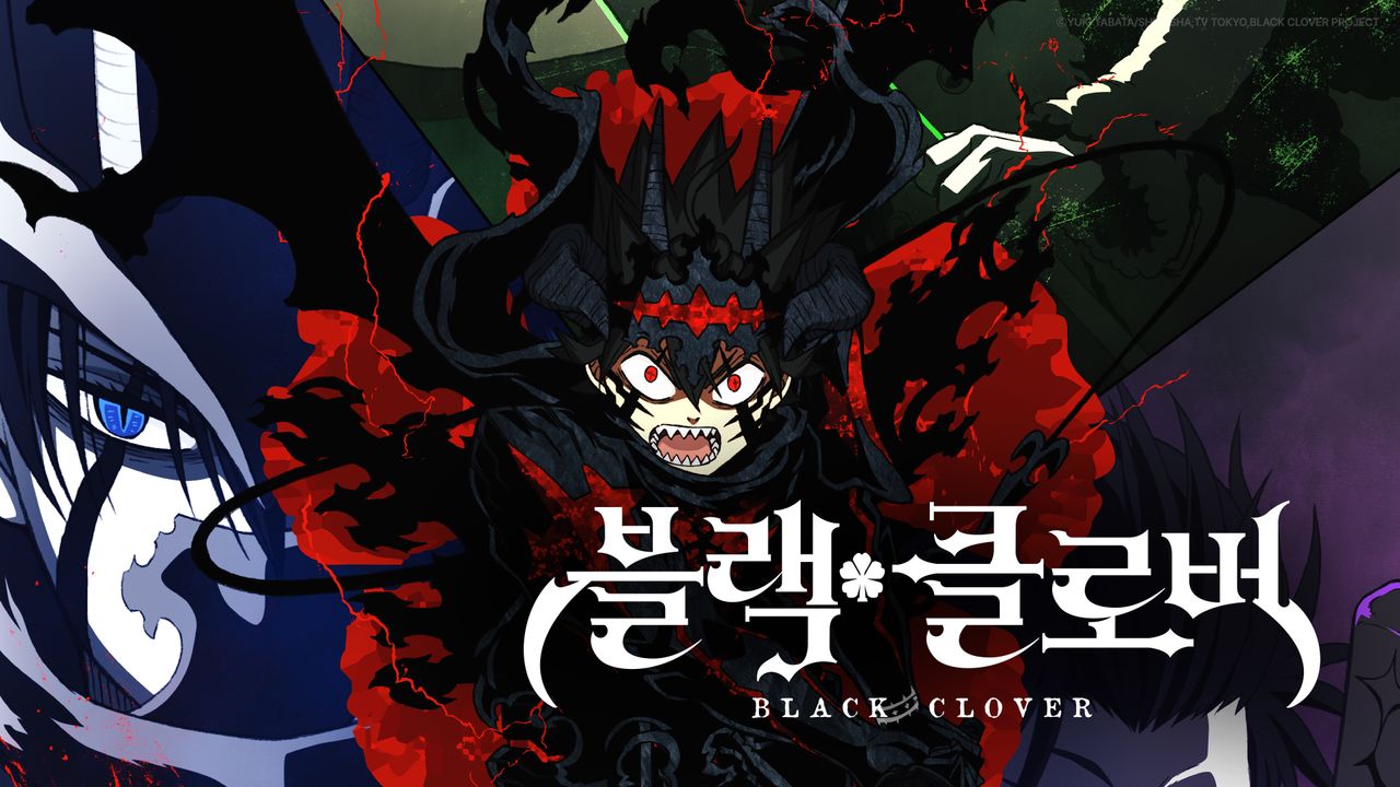 블랙클로버 New Chapter(자막)