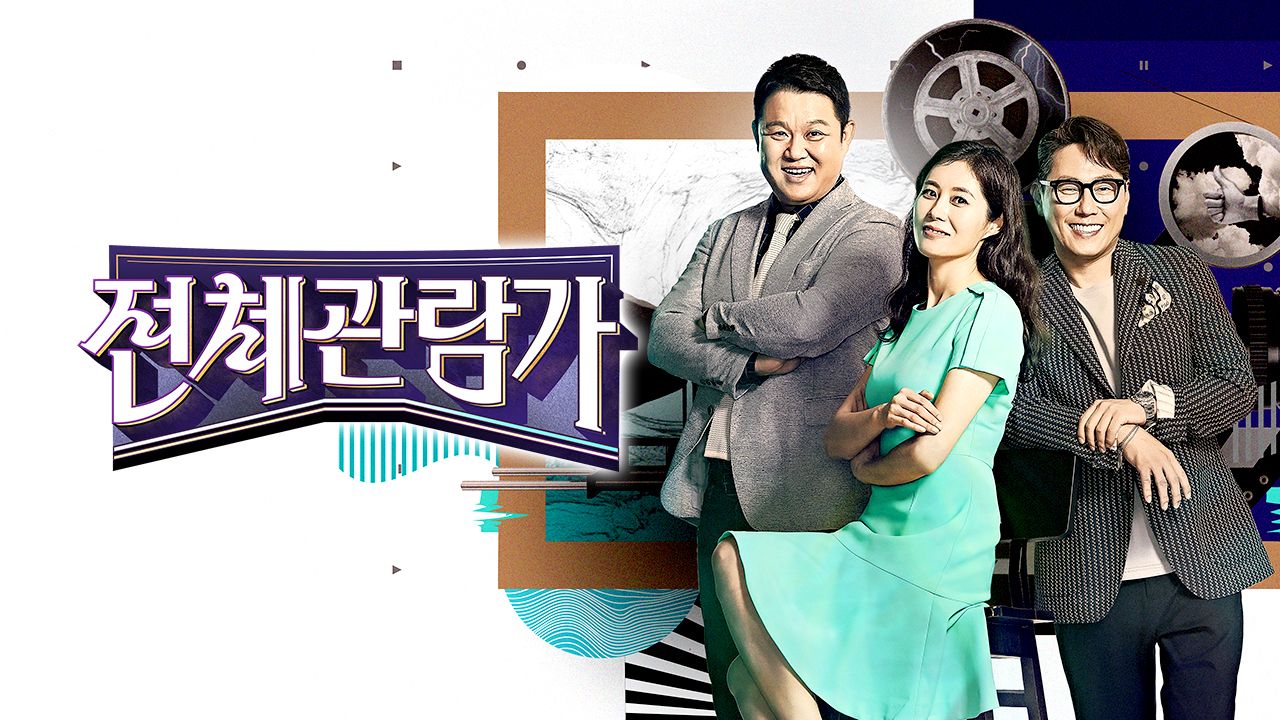 전체관람가