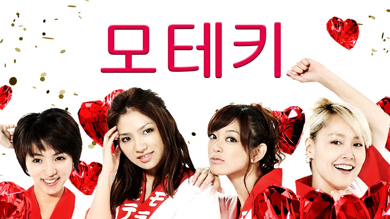 모테키