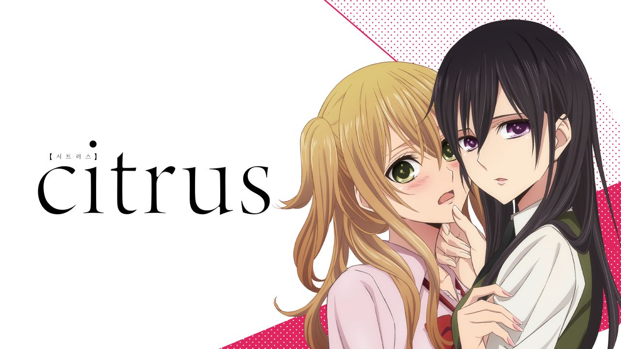 시트러스