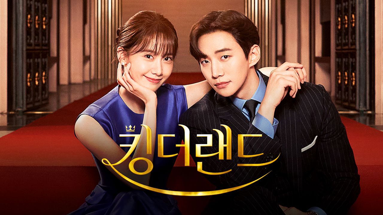 킹더랜드