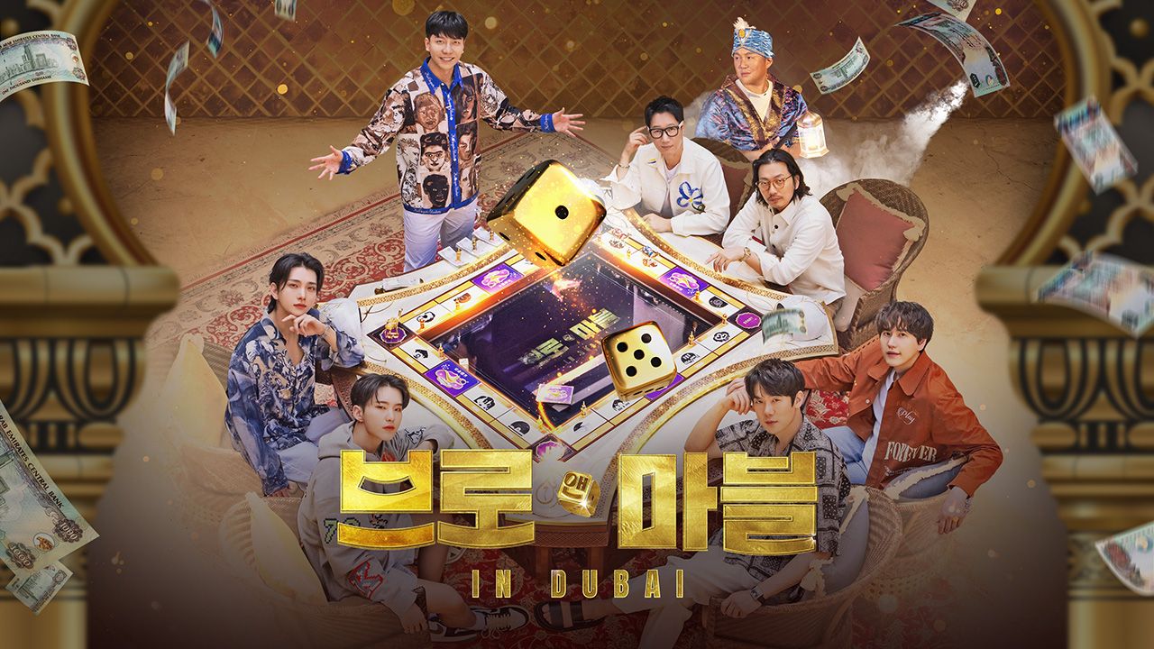 브로앤마블
