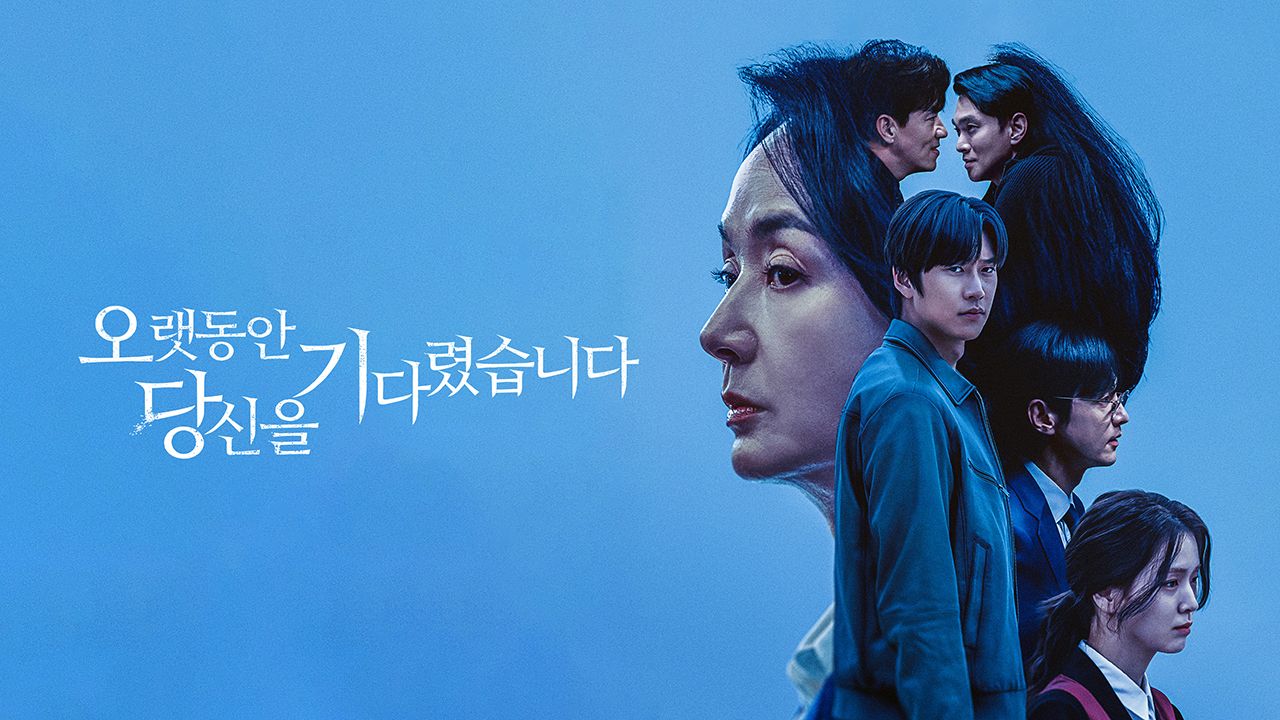 오랫동안 당신을 기다렸습니다