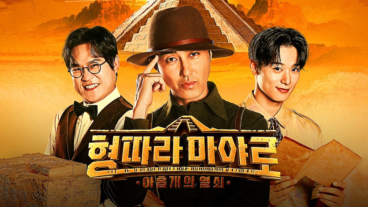 형따라 마야로 : 아홉 개의 열쇠