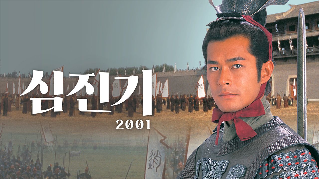 심진기 2001