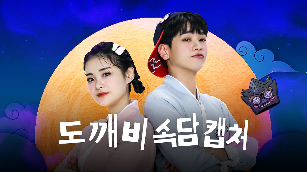 도깨비 도깨비 속담 캡처 1화 | TVING